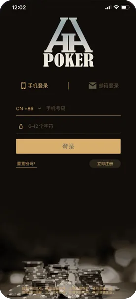 HHpoker官方下载地址